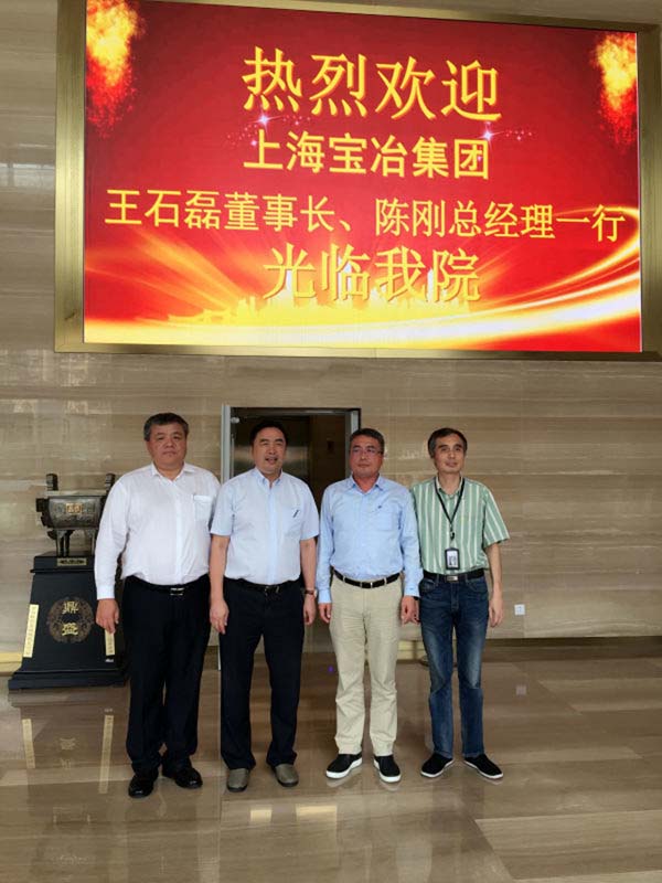 趙振元同志、孫明副院長(zhǎng)與上海寶冶集團(tuán)董事長(zhǎng)王石磊、總經(jīng)理陳剛在1樓大廳親切合影.jpg